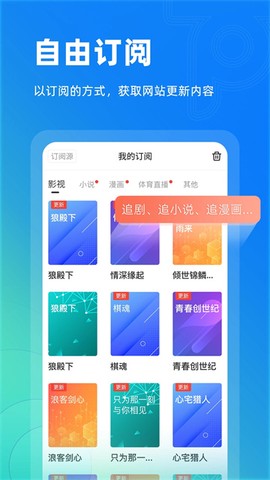 Top浏览器截图3