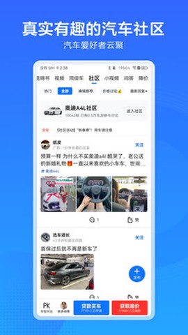 汽车通截图3