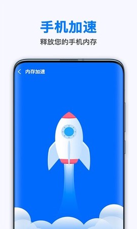 万能省电王截图3