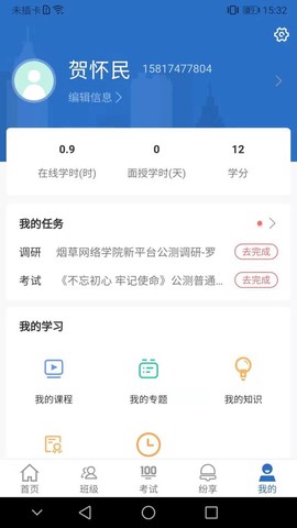 烟草网络学院[图1]