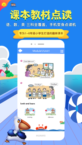 同步学北京版截图1