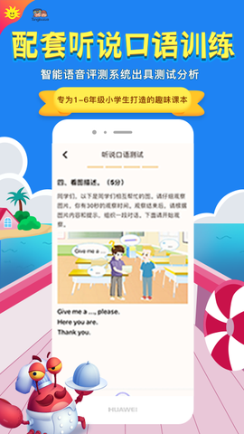 同步学北京版截图2