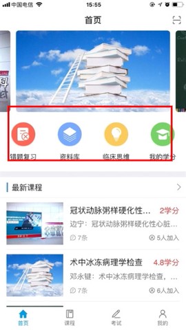 智医云内网版[图2]
