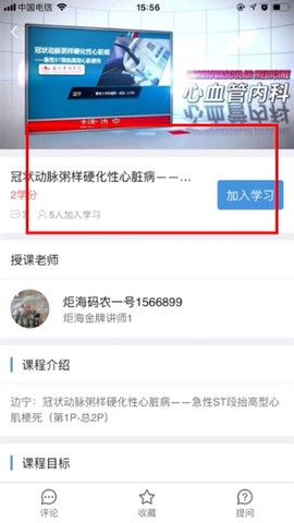 智医云内网版[图3]