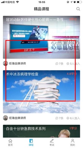 智医云内网版[图4]