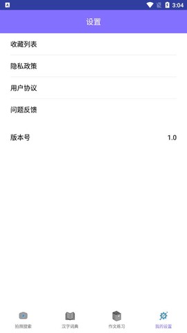 作业互动拍题截图1