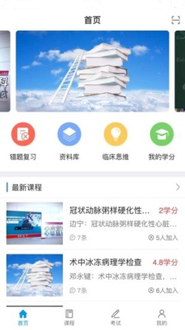 智医云内网版截图2