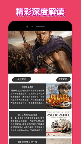 老狼影院截图1