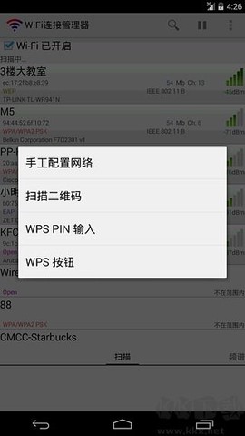 WiFi连接管理器[图1]