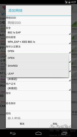 WiFi连接管理器[图2]
