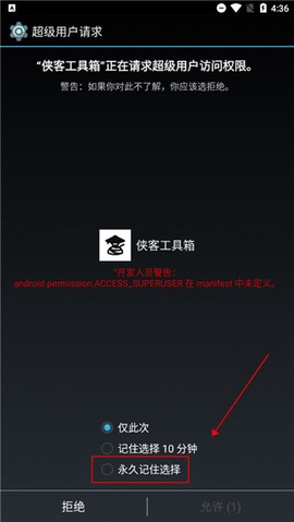 侠客工具箱[图3]