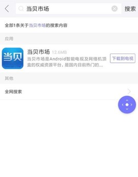 悟空遥控器[图5]