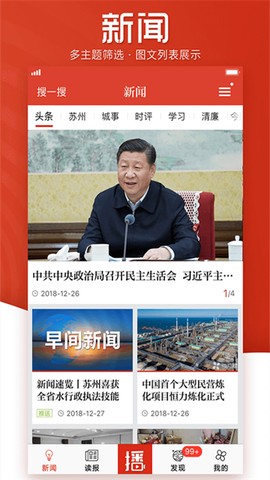 引力播截图3