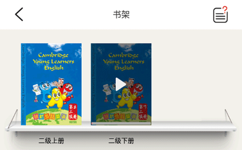 剑桥少儿英语[图3]