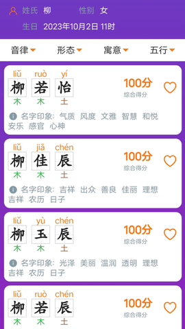 三好起名[图1]