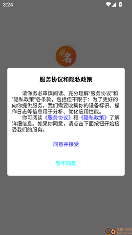 三好起名[图2]