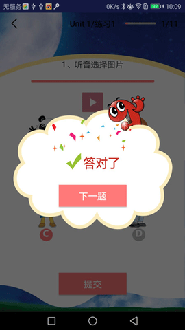 剑桥少儿英语截图3