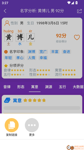 三好起名[图6]
