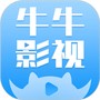 牛牛影视app