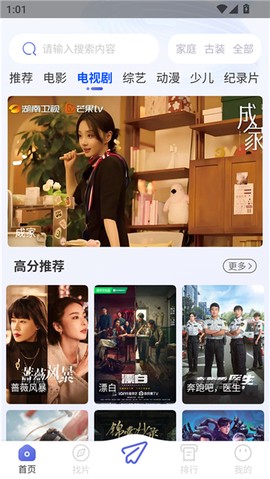 牛牛影视app截图2