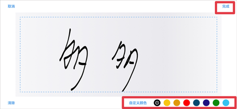 手写签名[图3]