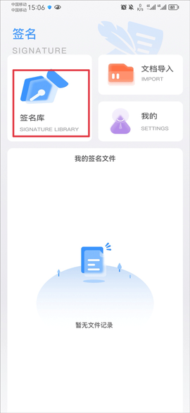 手写签名截图1