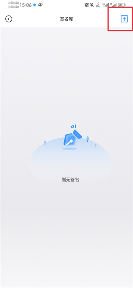 手写签名截图2