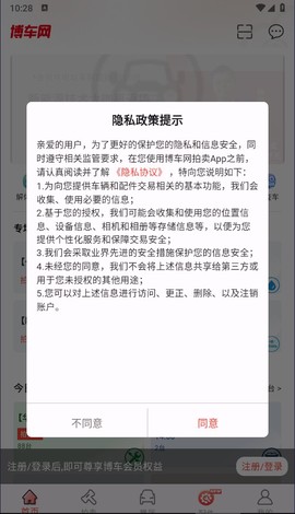 博车网拍卖[图5]