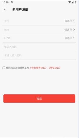 博车网拍卖[图6]