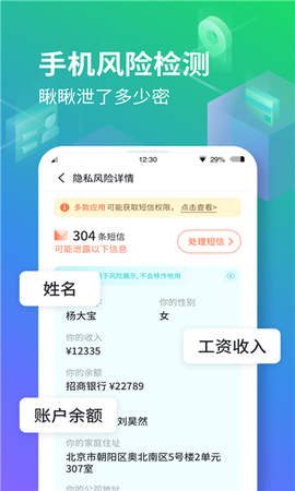 隐空间截图1