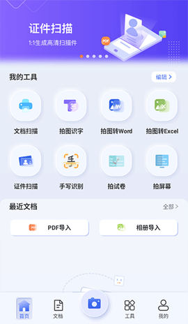 汉王扫描王[图3]