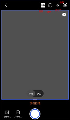 汉王扫描王[图4]