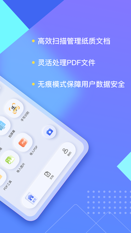 汉王扫描王截图2