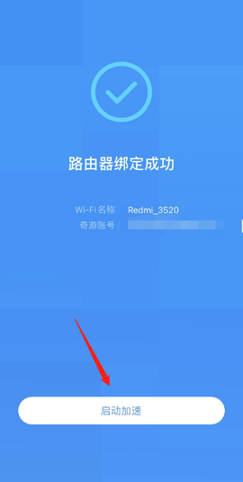 奇游联机宝[图3]