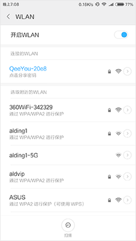 奇游联机宝[图5]