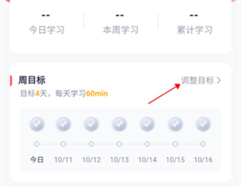 新东方雅思Pro[图2]