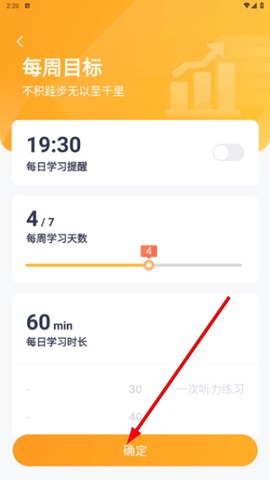 新东方雅思Pro[图3]