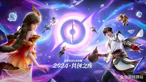 王者荣耀怎么观看盛典预告