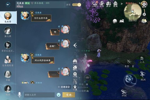 逆水寒戒指怎么上逆水[图2]
