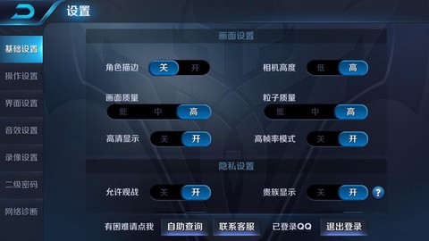 王者荣耀如何稳定帧数