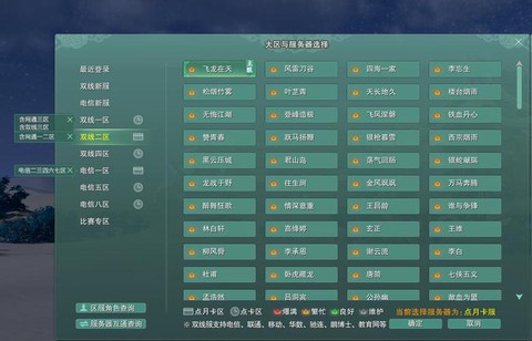 剑网3选什么服务器好[图1]