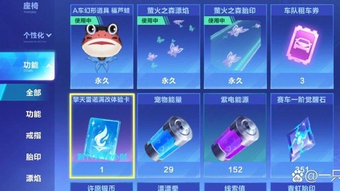 玩qq飞车卡怎么办[图2]
