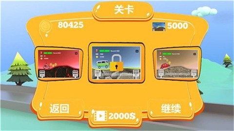 空中越野大挑战截图1