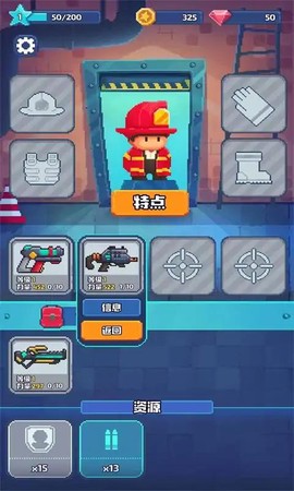 救火行动小队截图3
