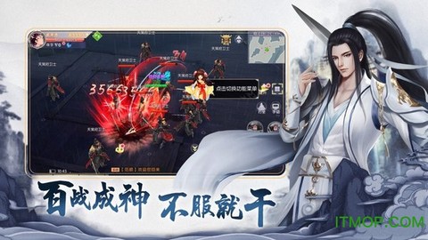 灵剑仙踪截图1