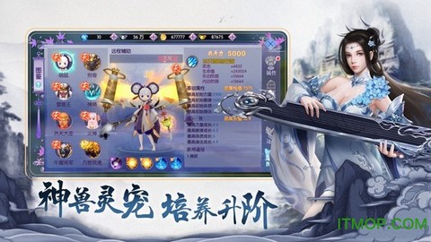 灵剑仙踪截图2