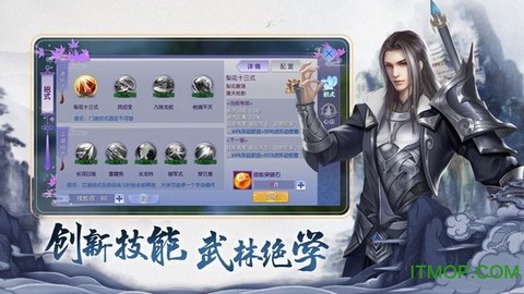 灵剑仙踪截图3