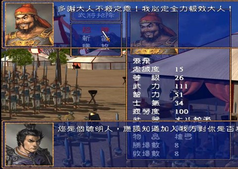 三国群英传怎么得吕布