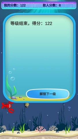 饿龙虾截图3