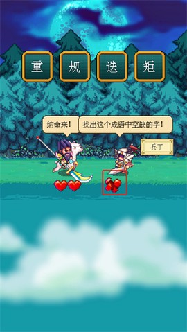 三国成语大战[图4]